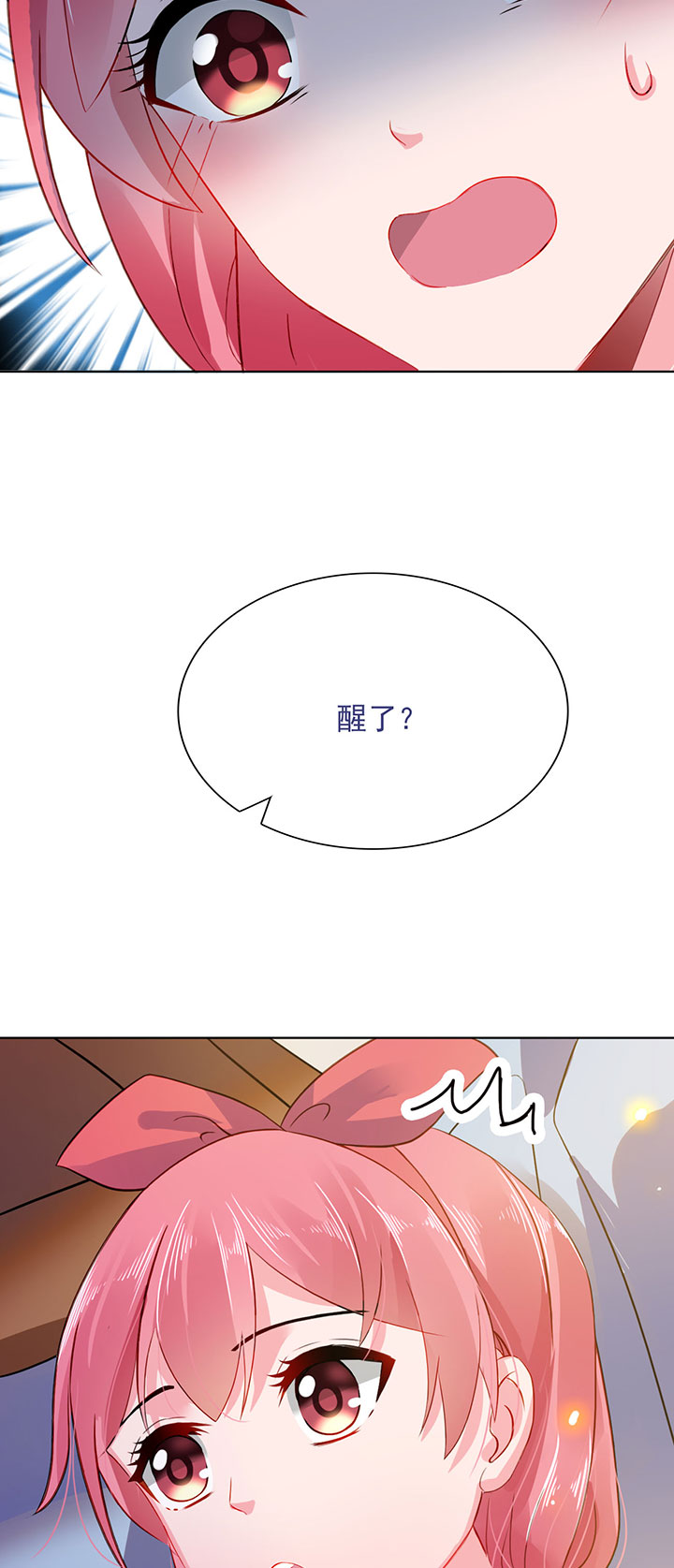 宠婚来袭在线观看漫画,第1章：婚约4图