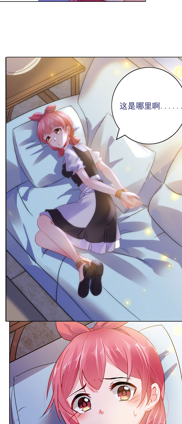 宠婚来袭在线观看漫画,第1章：婚约2图