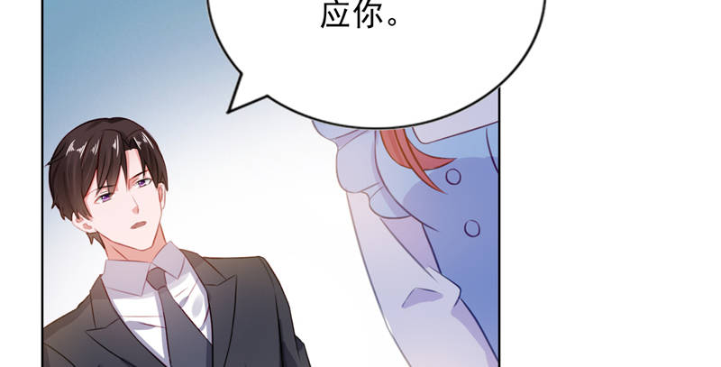 宠婚来袭动漫第三季漫画,第13章：单身的最后一晚4图