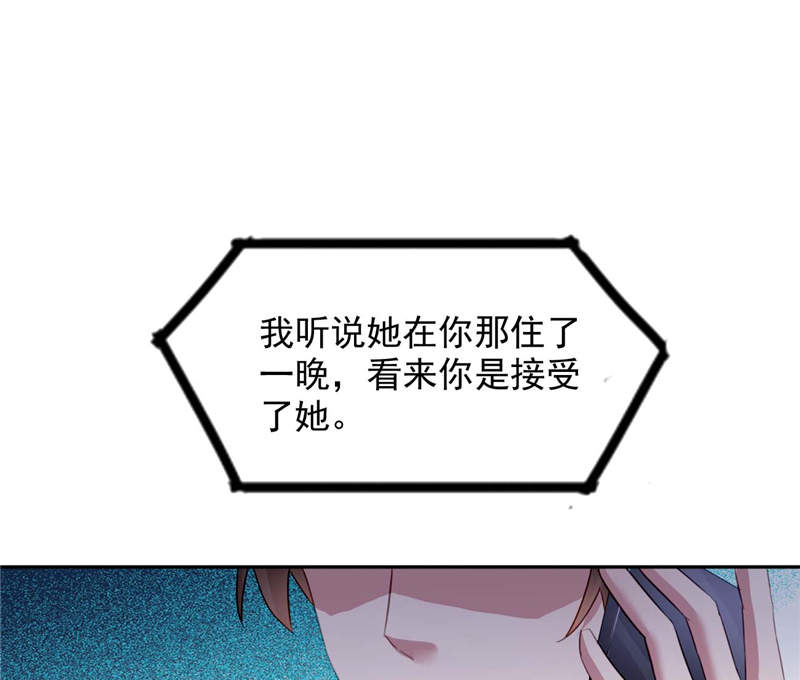 宠婚来袭动漫免费观看漫画,第6章：到底为什么4图