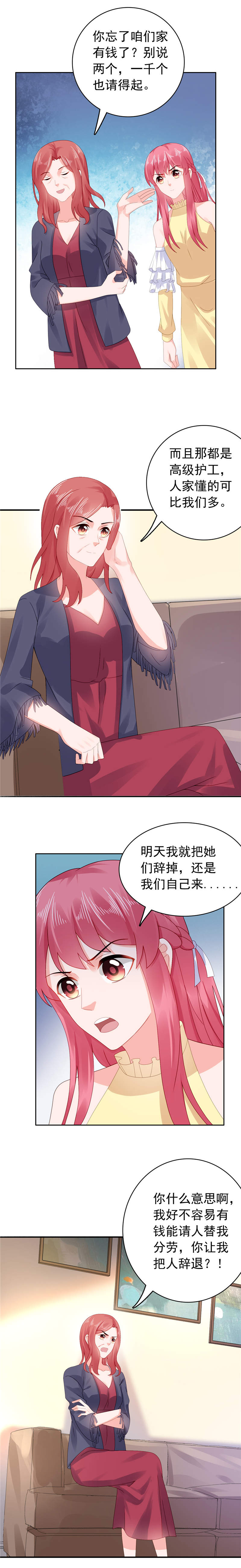 宠婚来袭短剧全集完整版漫画,第44章：我把你卖了3图