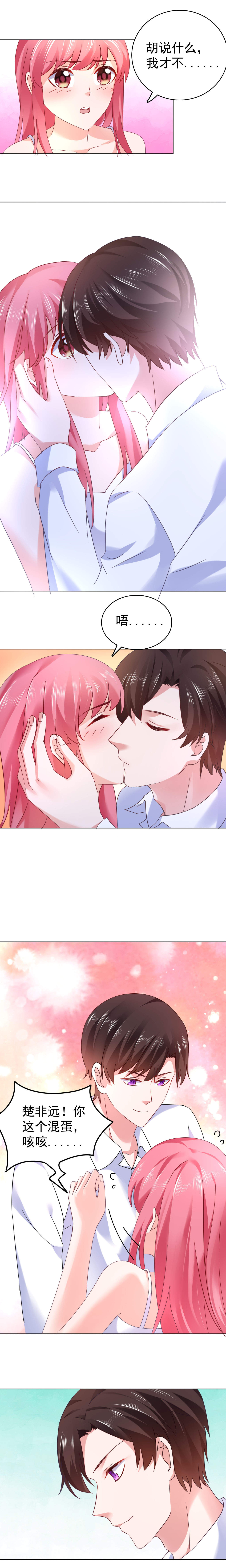 宠婚来袭动漫第三季漫画,第46章：她居然有脸提4图