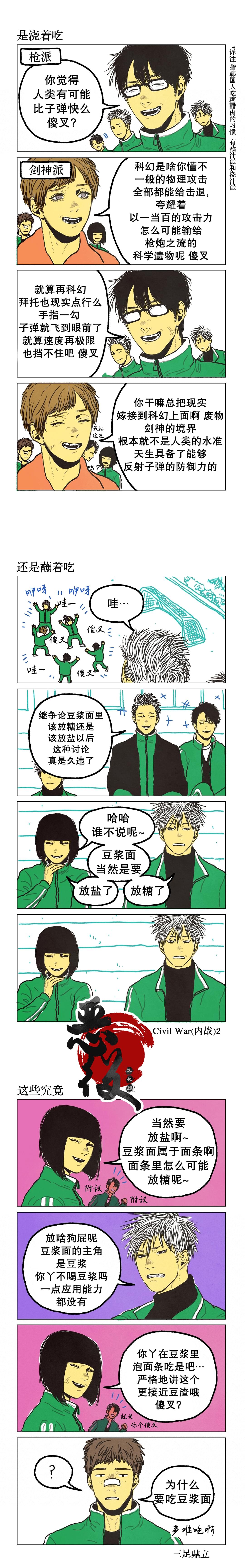 女高中生与便利店漫画在线观看漫画,第25话2图