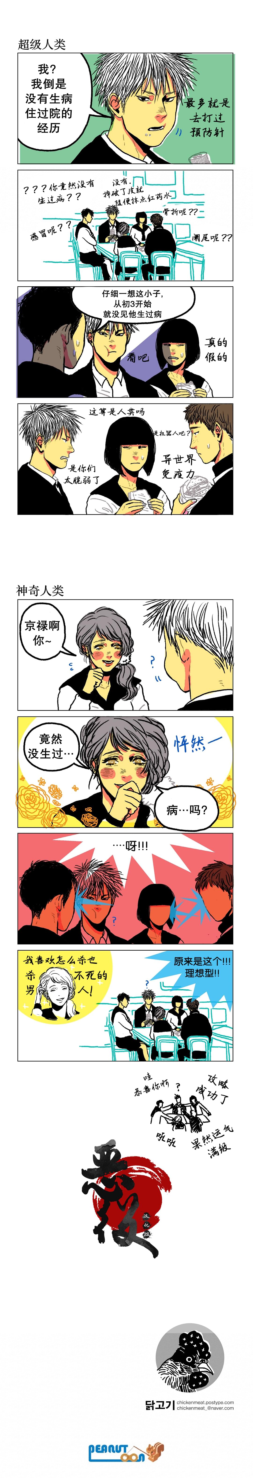 女高中生便利店偷东西被发现漫画,第20话3图