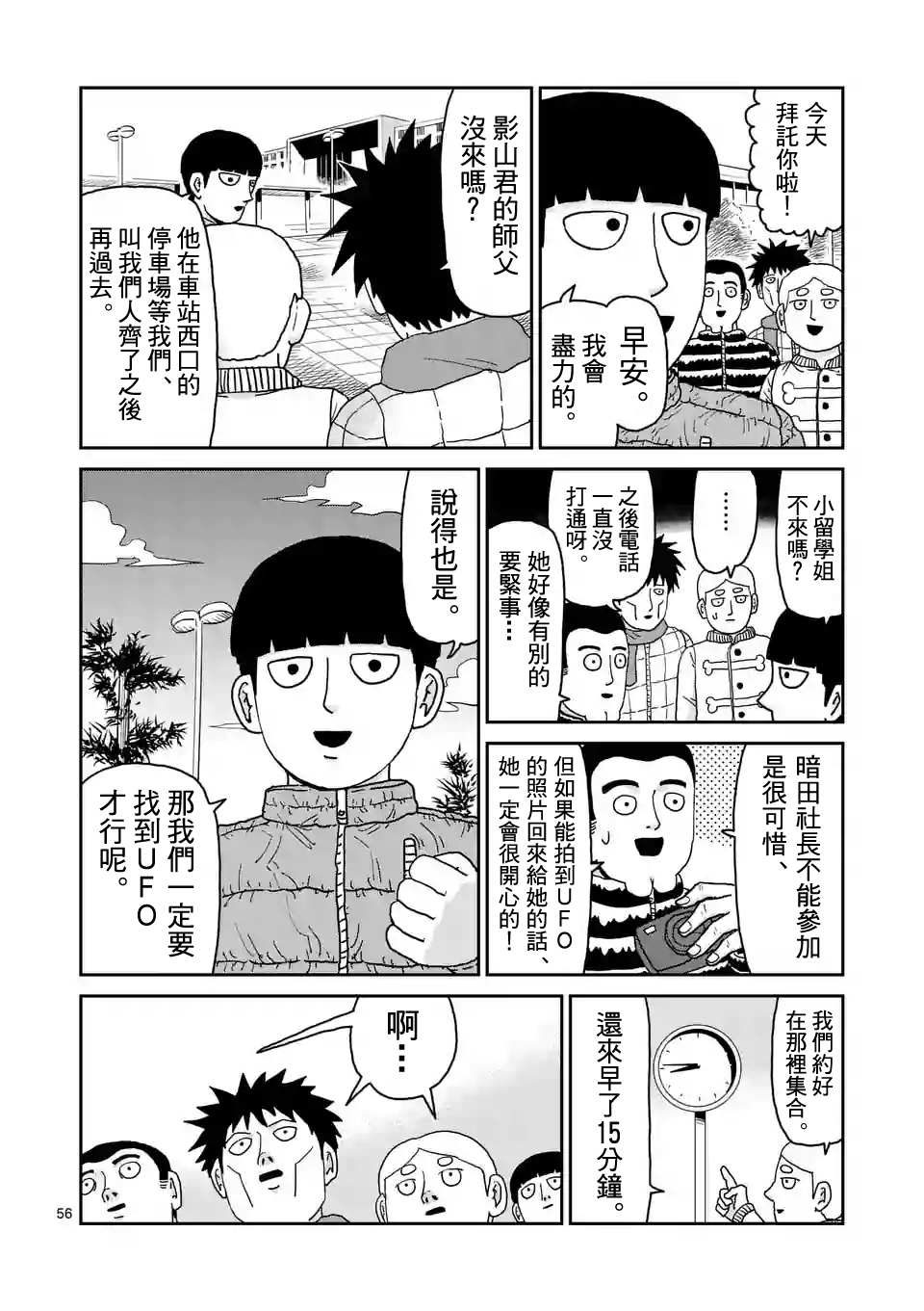第98-7话1