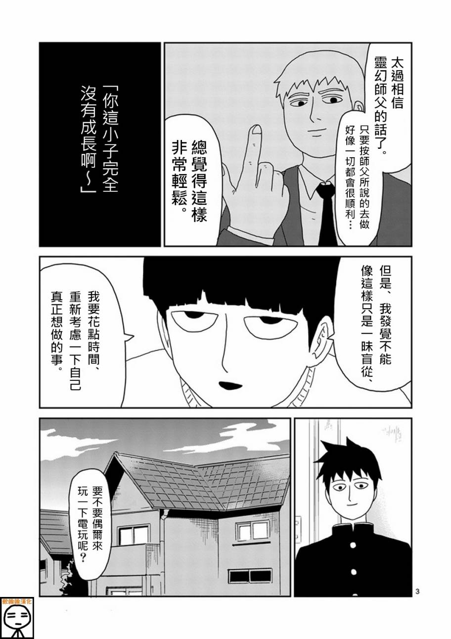 第69话由于不在乎2