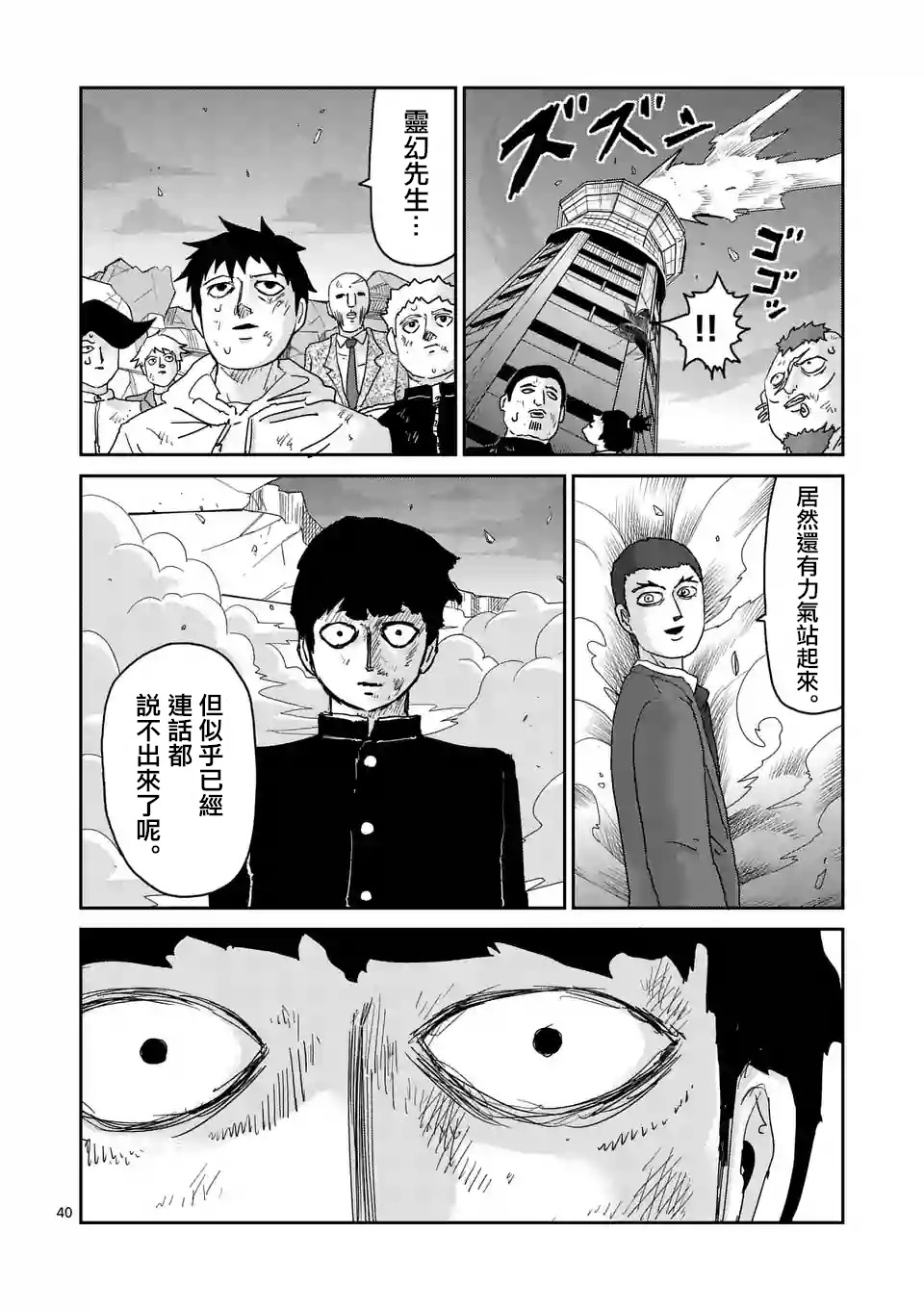 第90-4话0