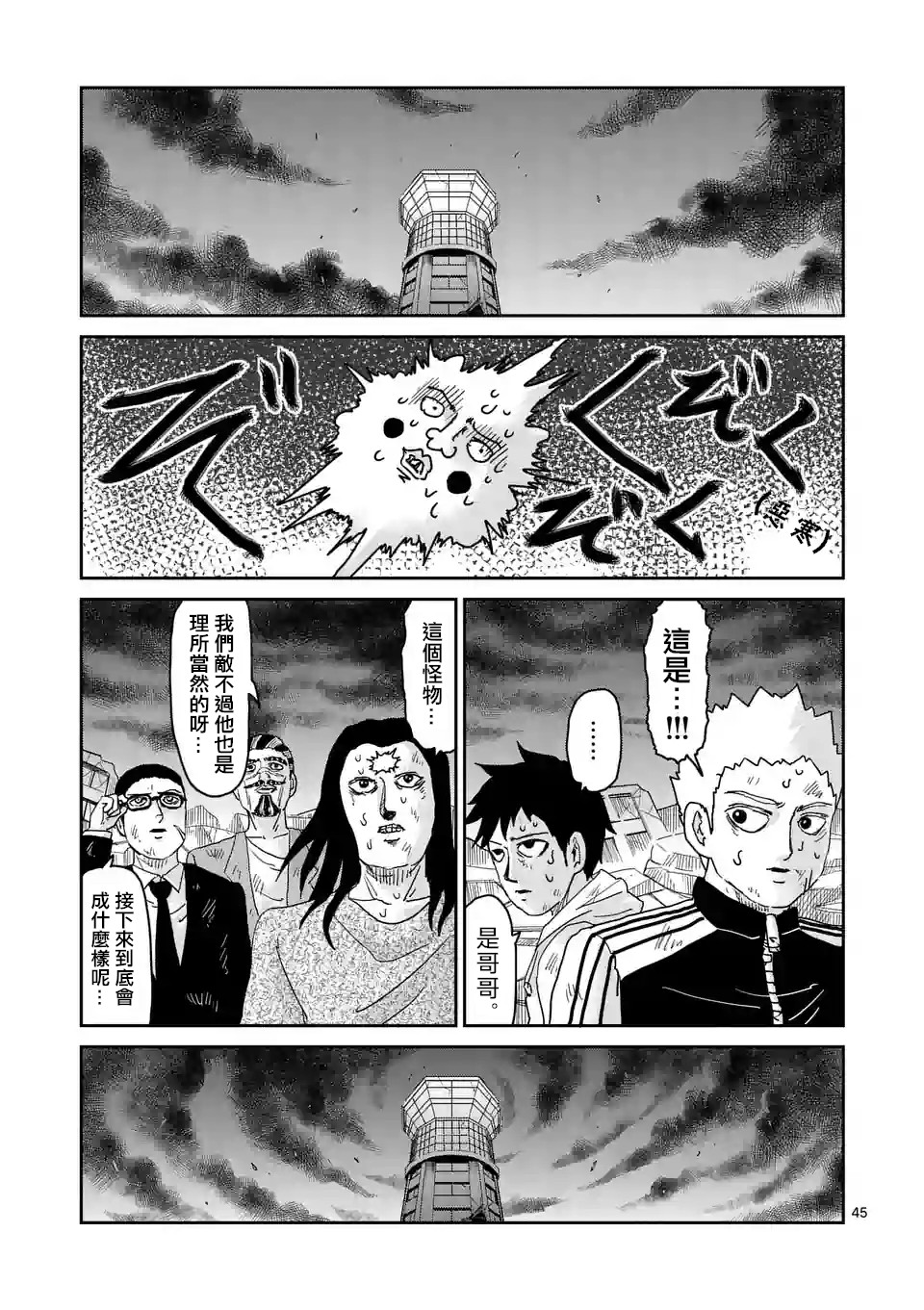 第90-4话4