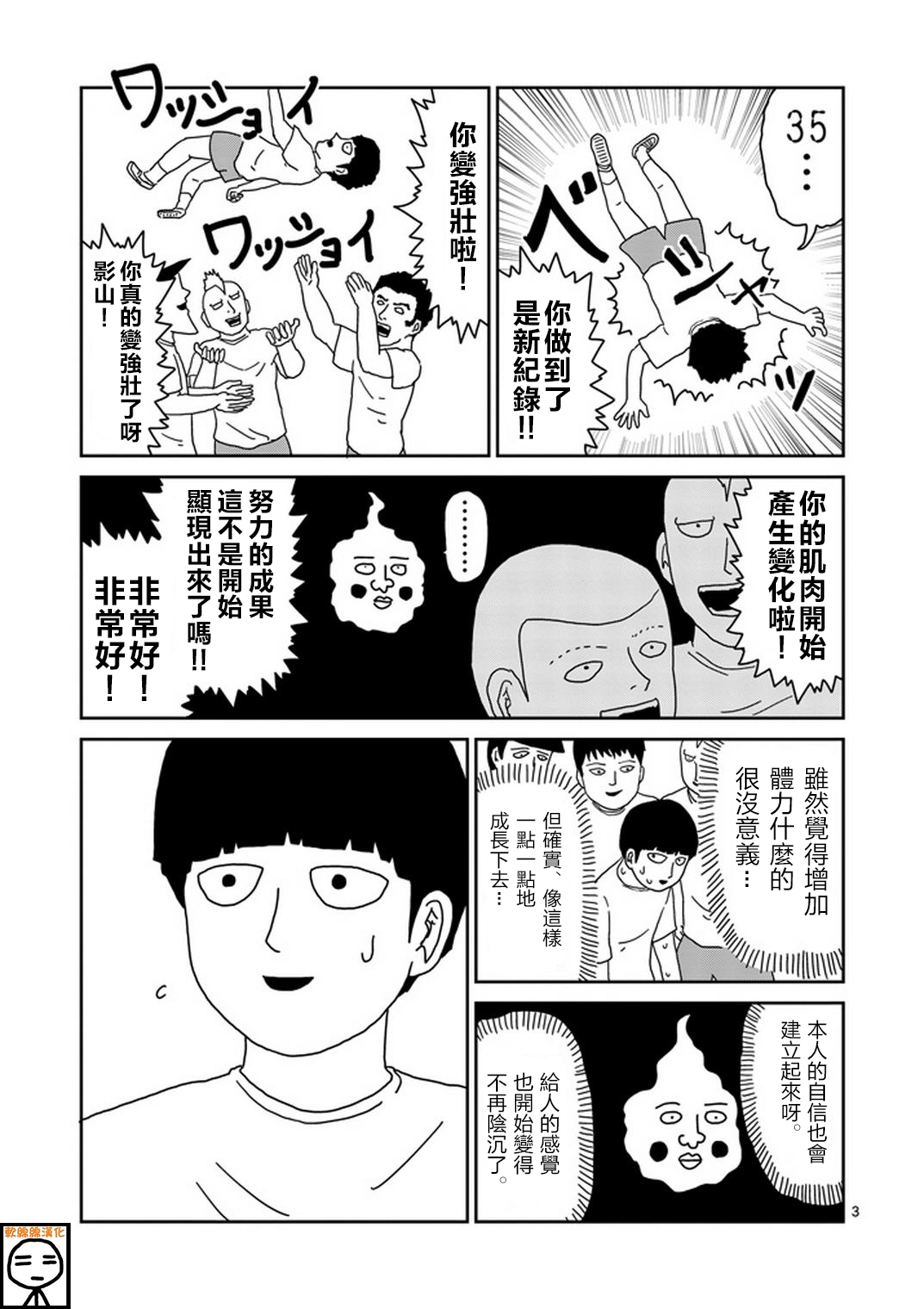 第68话2