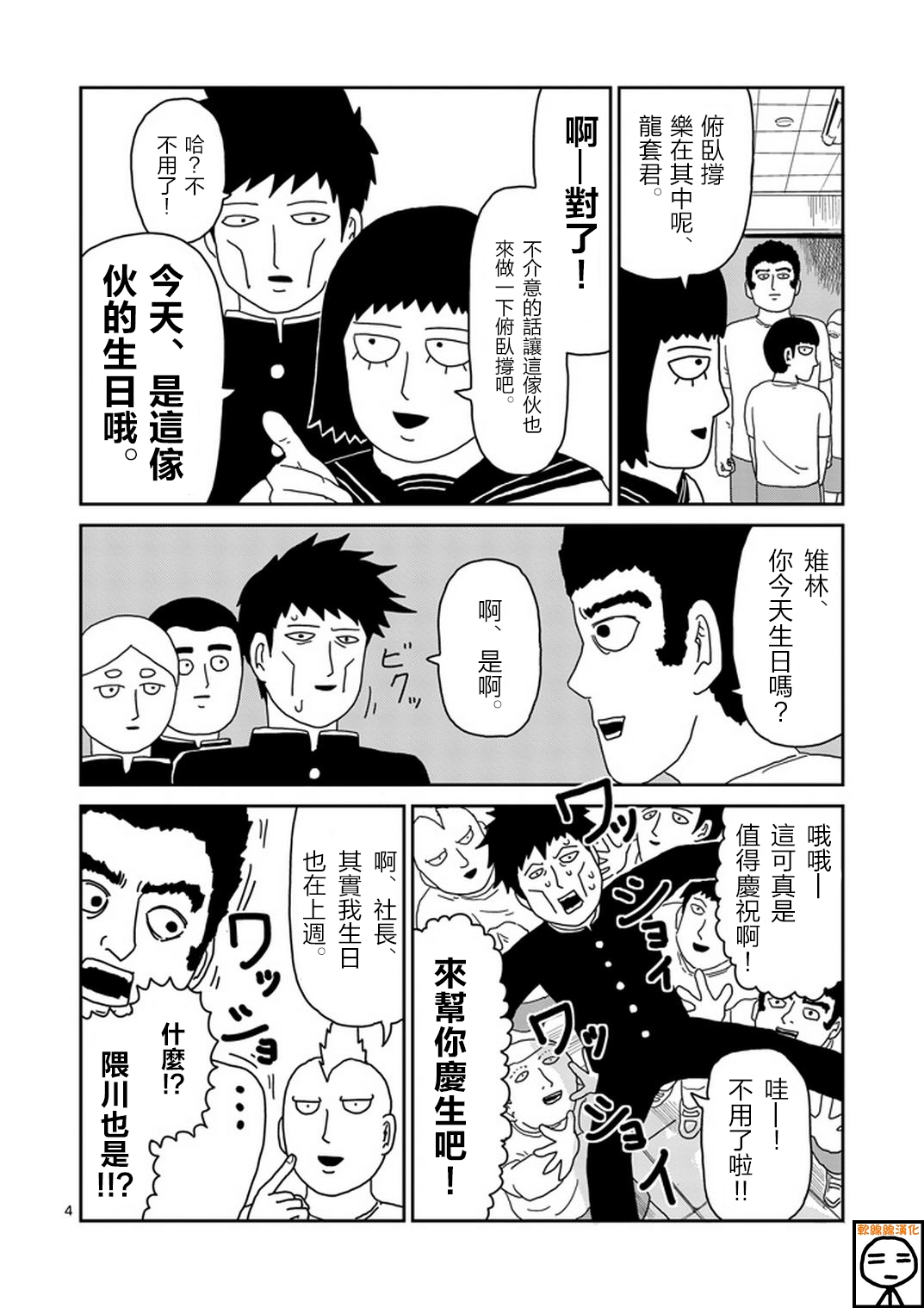 第68话3