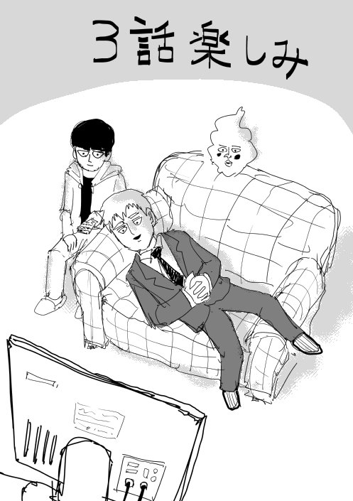 灵能百分百第2季樱花动漫漫画,等动画第2季31图