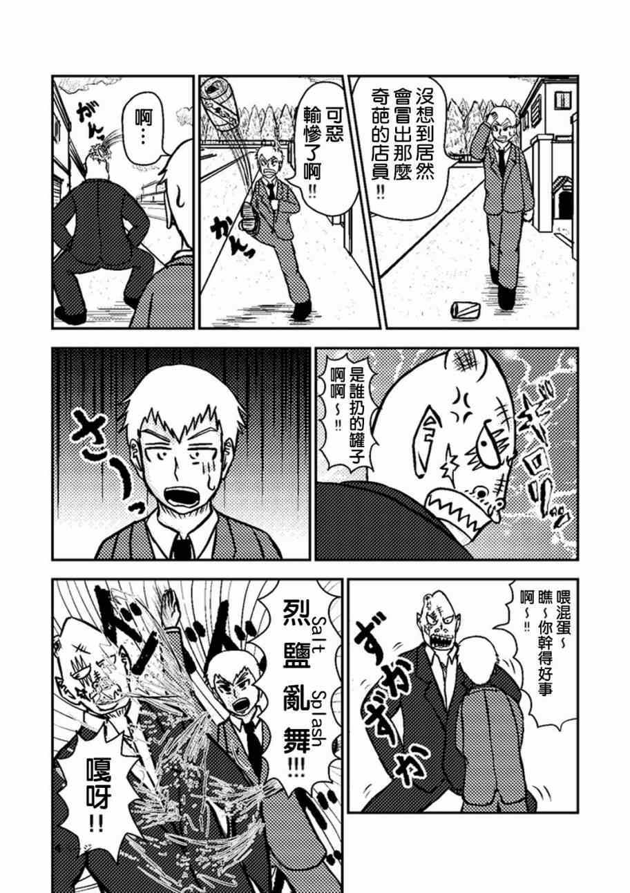 灵能百分百第二季漫画,外传：第24话灵幻新隆的某一天5图