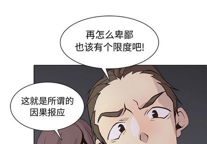 野性之怒漫画,第78章1图