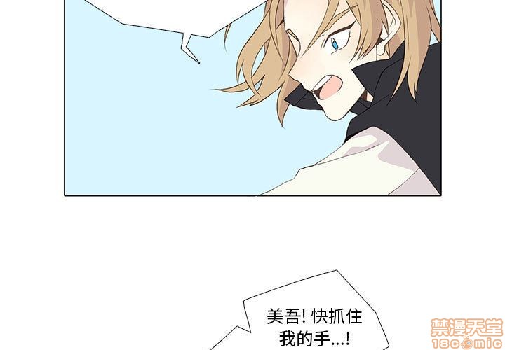 野性之怒漫画,第8章3图