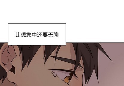 野性之怒漫画,第85章3图