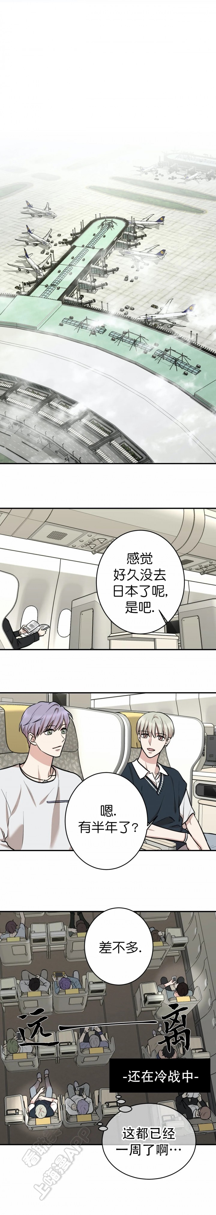 隐秘的角落在线观看完整版电视剧漫画,第32话2图