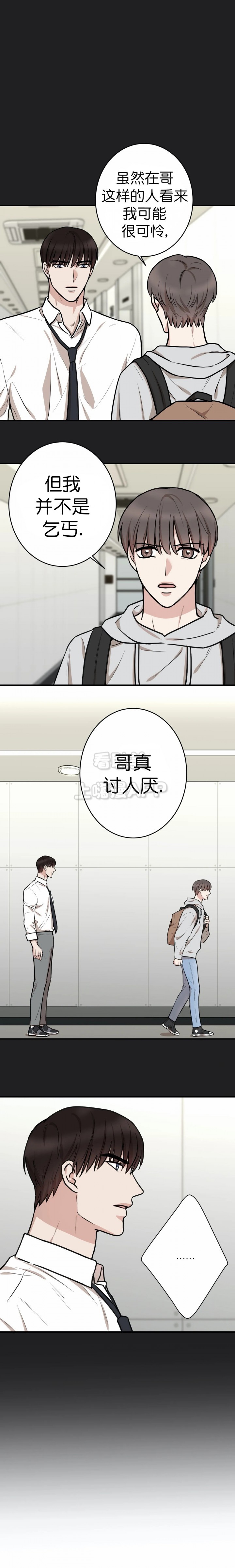 隐秘的角落在线观看完整版电视剧漫画,第32话1图