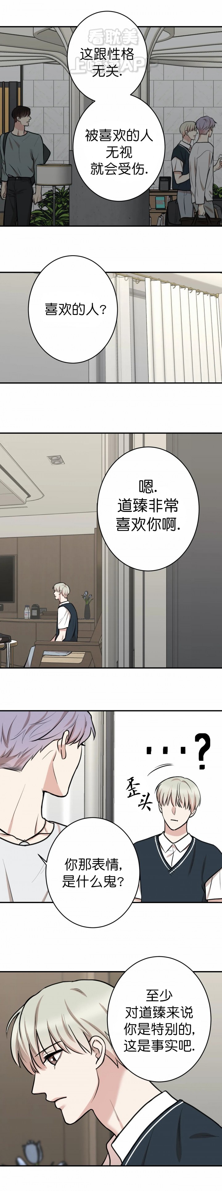 隐秘的角落在线观看完整版电视剧漫画,第32话5图