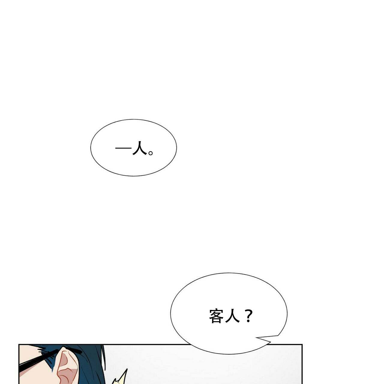 地狱一百层电影漫画,第3话5图