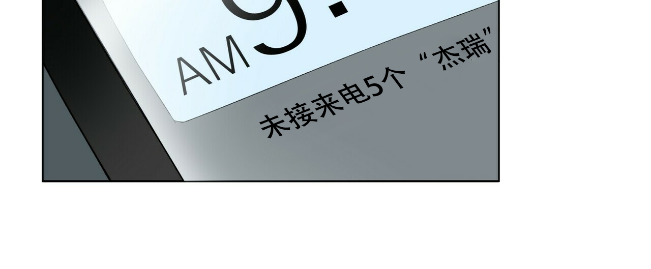 地狱一样的城市漫画,第17话3图