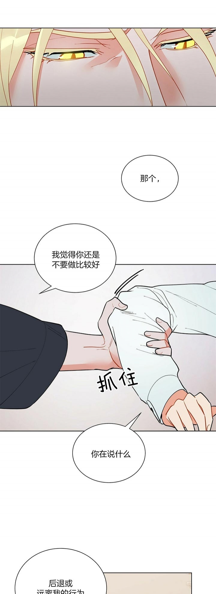 地狱一步韩漫漫画,第55话2图
