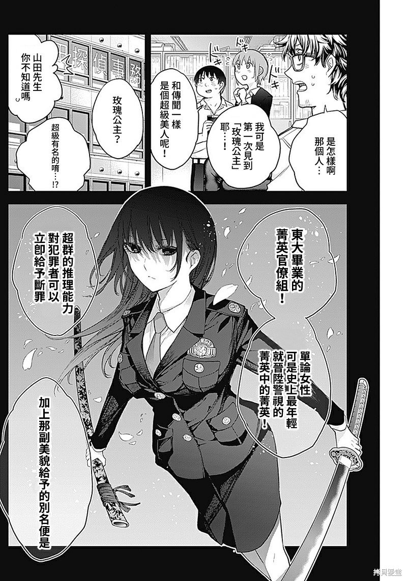 四季崎姐妹们好想被人揭穿在线观看漫画,第22话4图