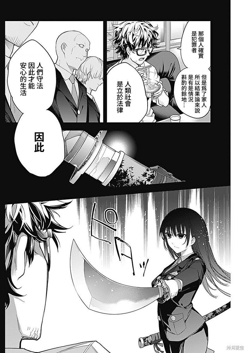 四季崎姐妹们好想被人揭穿在线观看漫画,第22话2图