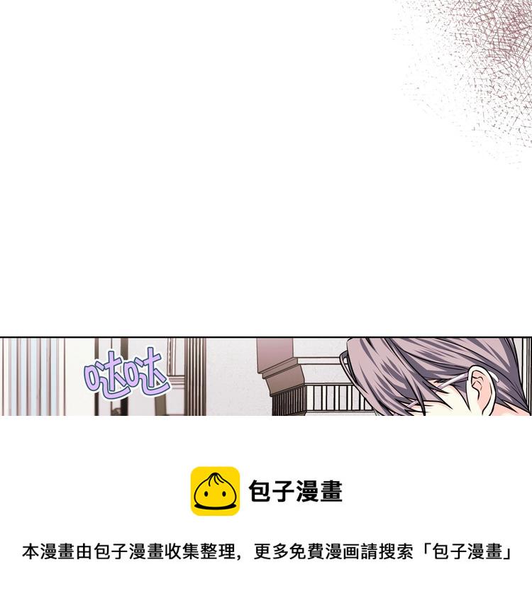 恶毒配角的美德漫画,第45话 进一步的机会4图