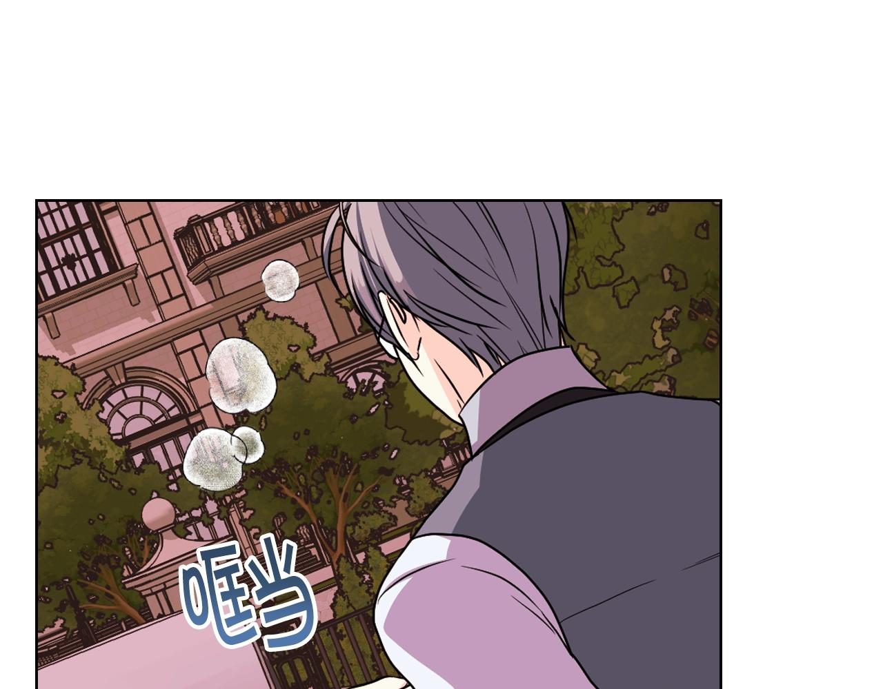 恶毒配角的美德漫画,番外4 场外求助get1图