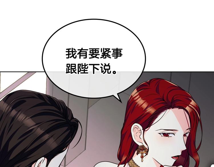 恶毒配角的美德漫画,44话 百思不得其解4图