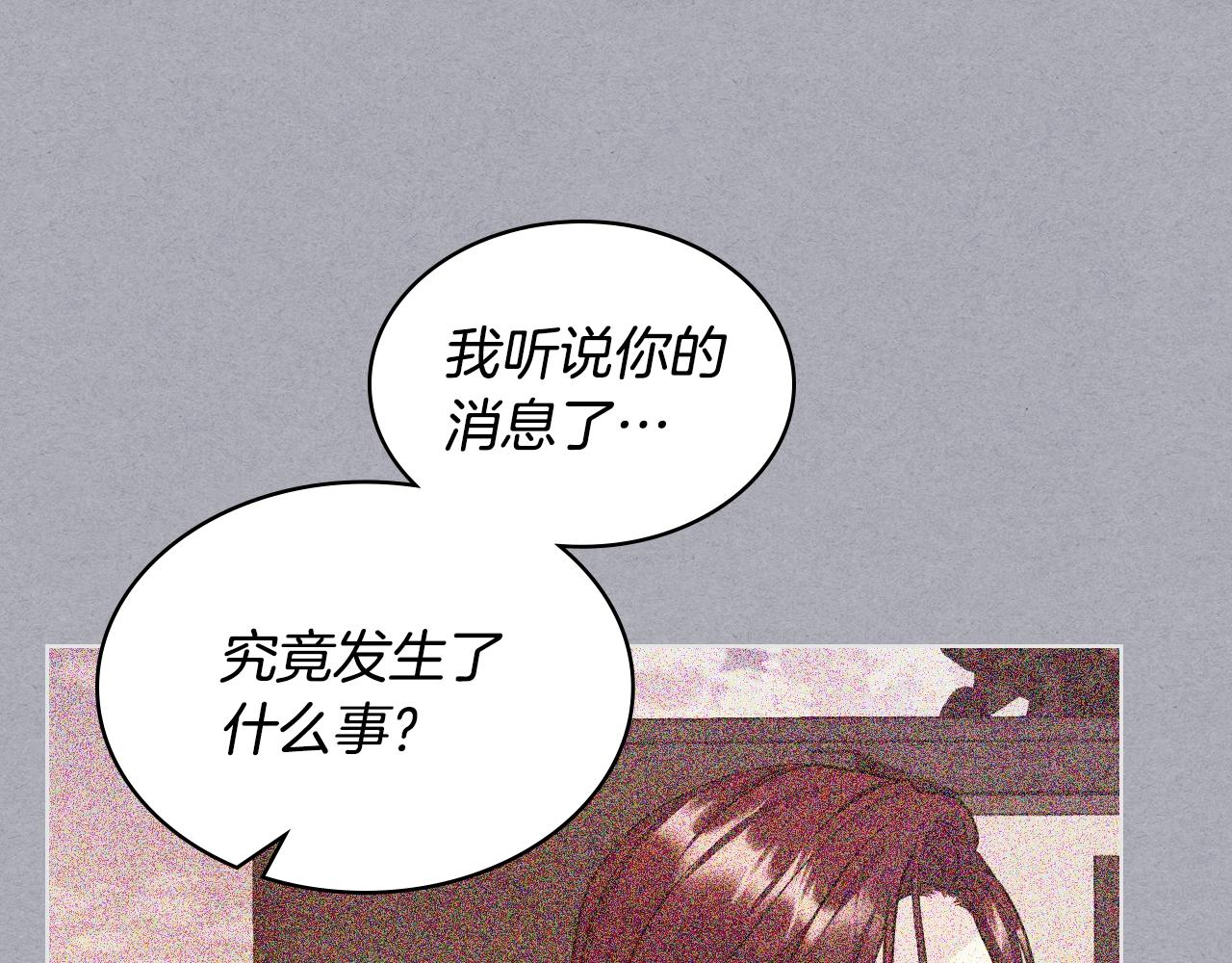 恶毒配角的美德漫画,番外3 唤醒睡美人1图
