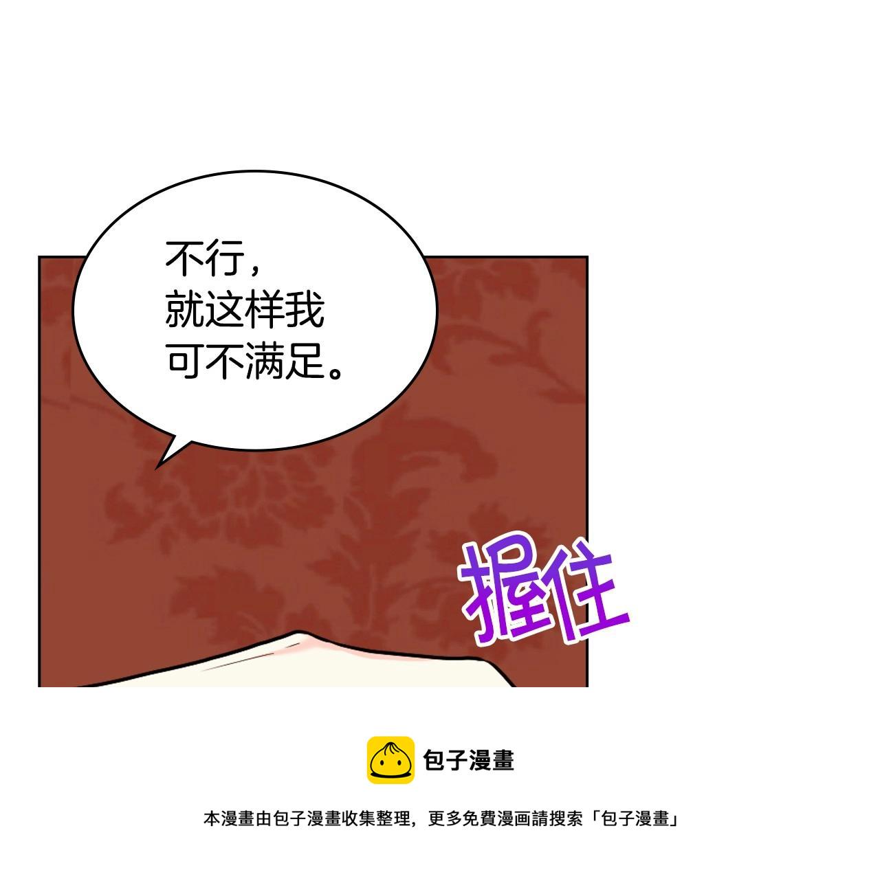 恶毒配角的美德漫画,完结话 我们结婚啦5图