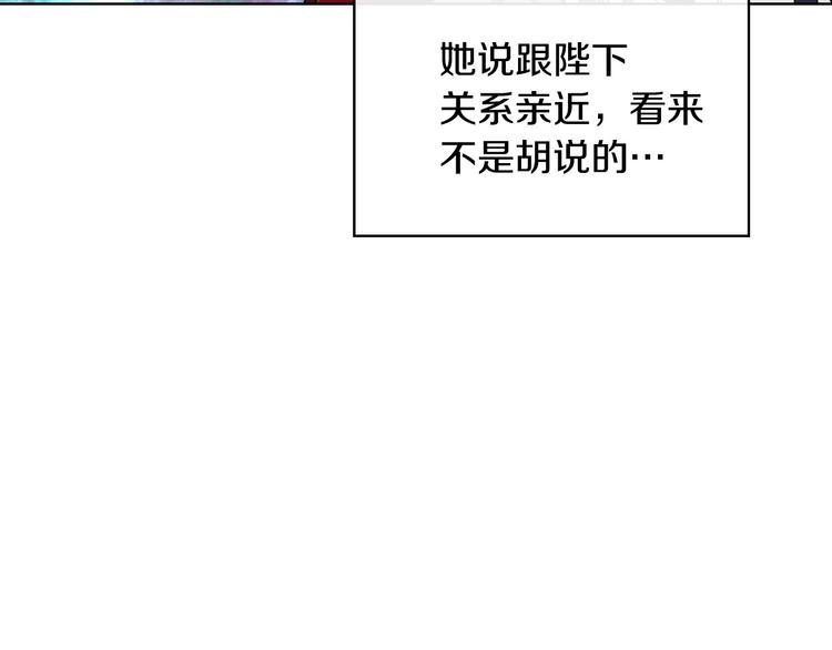 恶毒配角的美德漫画,第45话 进一步的机会3图