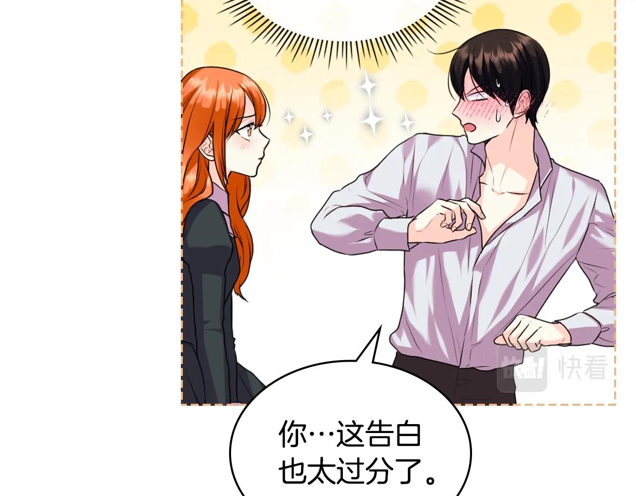 恶毒配角的美德漫画,番外6 牵手睡觉1图