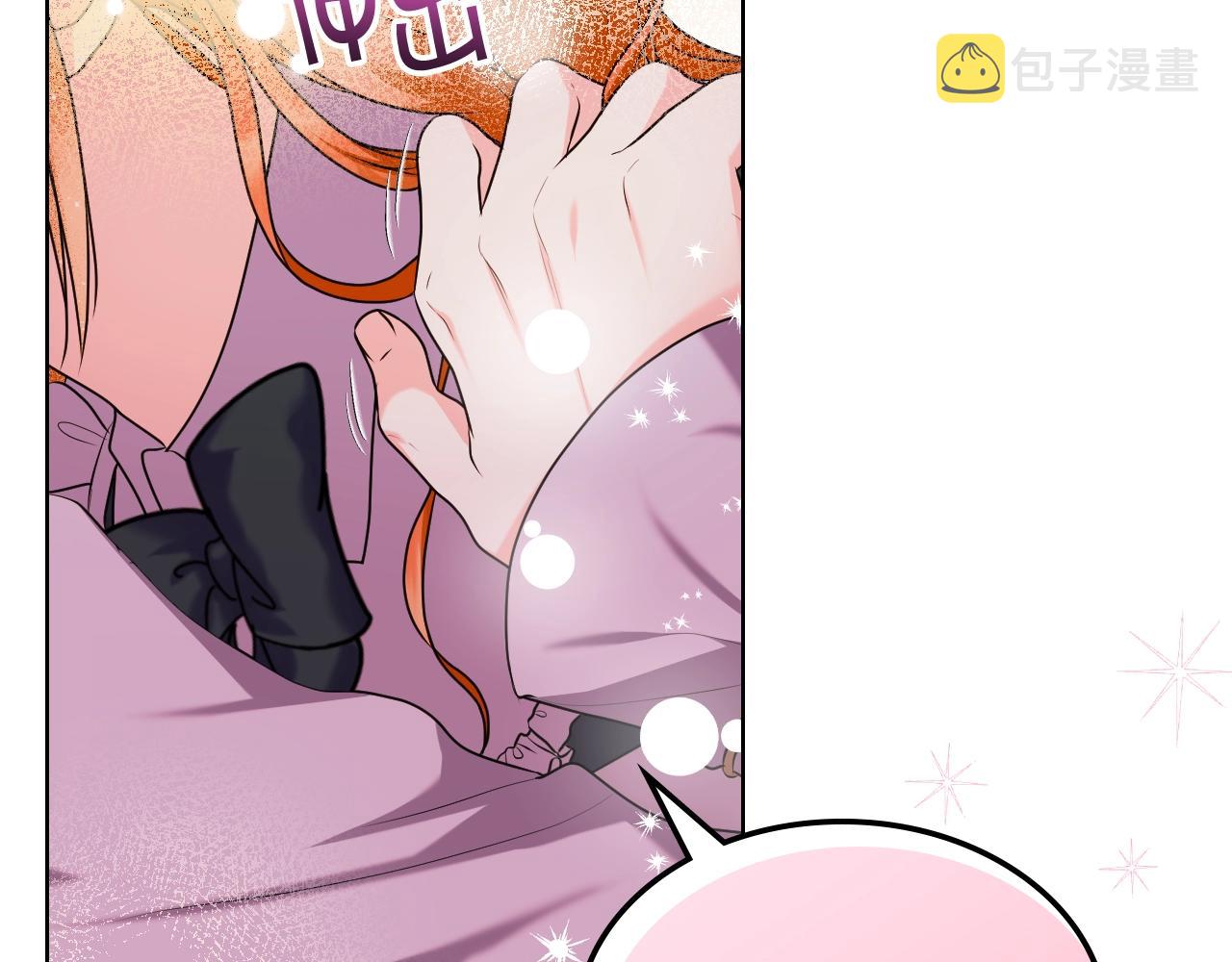 恶毒配角的美德漫画,番外9 初吻3图