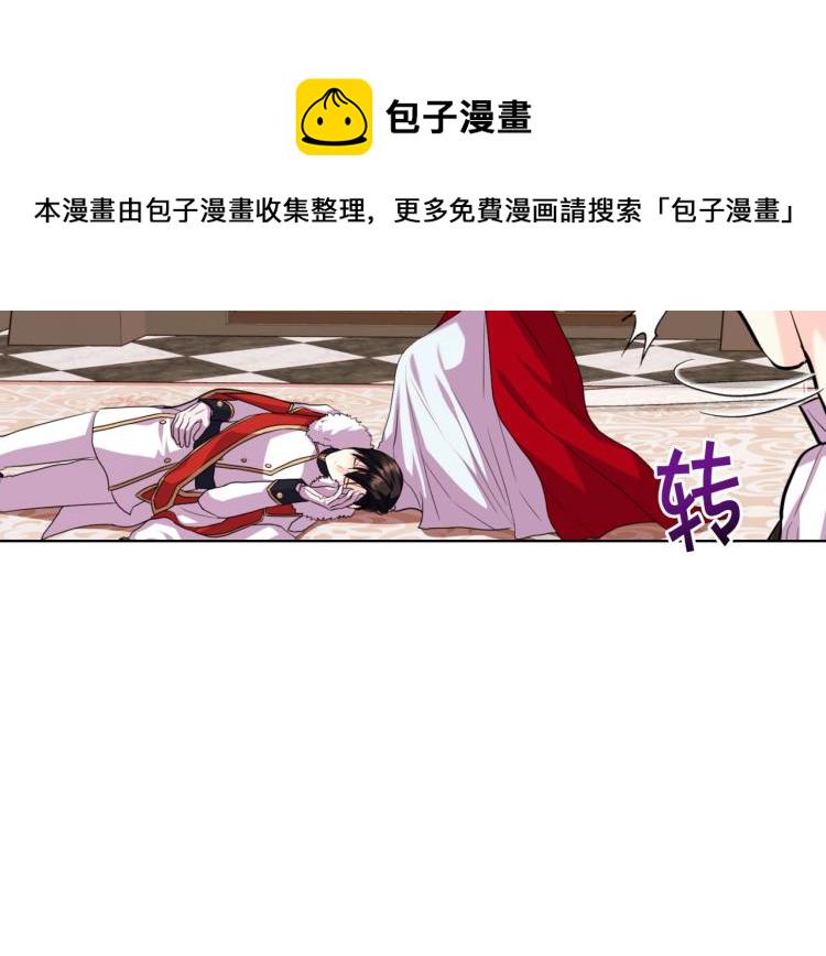 恶毒配角的美德漫画,第61话 下毒致死4图