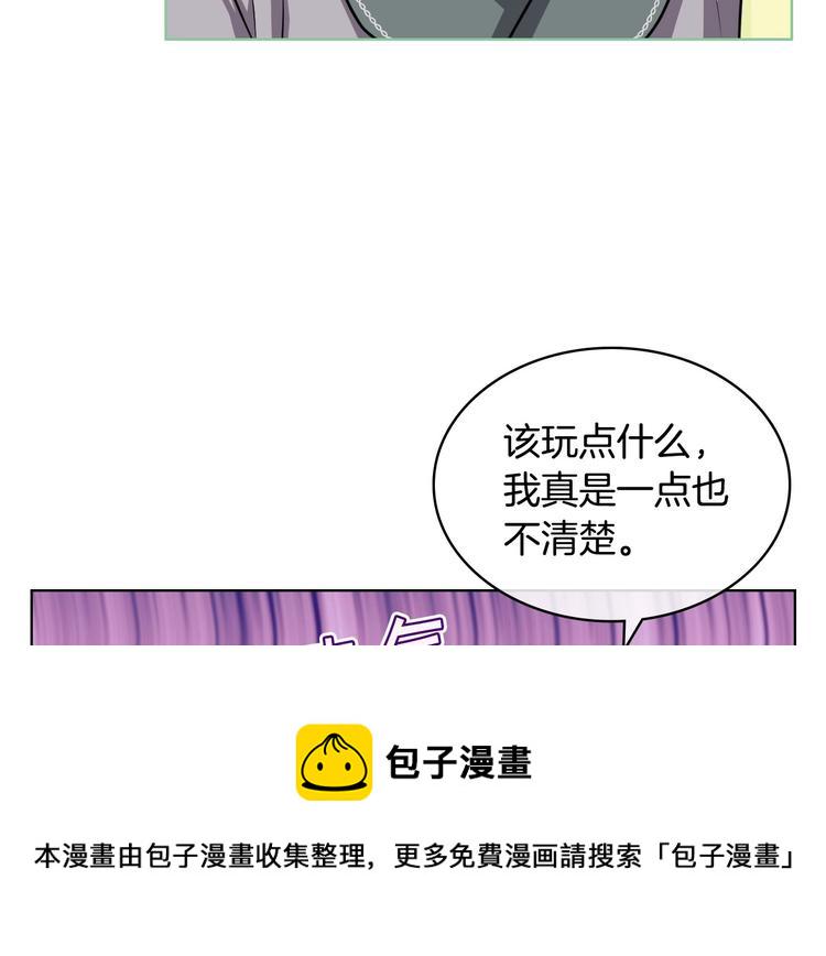 恶毒配角的美德漫画,第49话 真心坦露2图