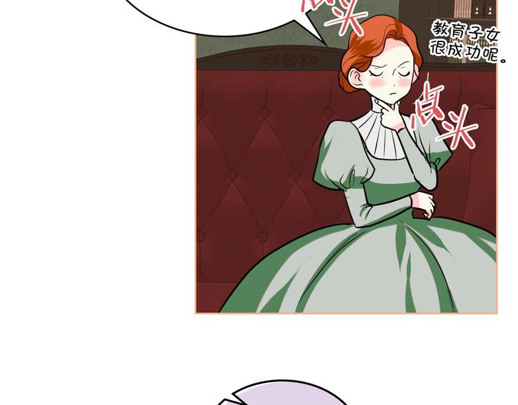 恶毒配角的美德漫画,第4话 一见钟情的开端！2图