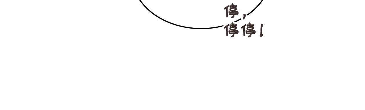 恶毒配角的美德漫画,番外6 牵手睡觉2图