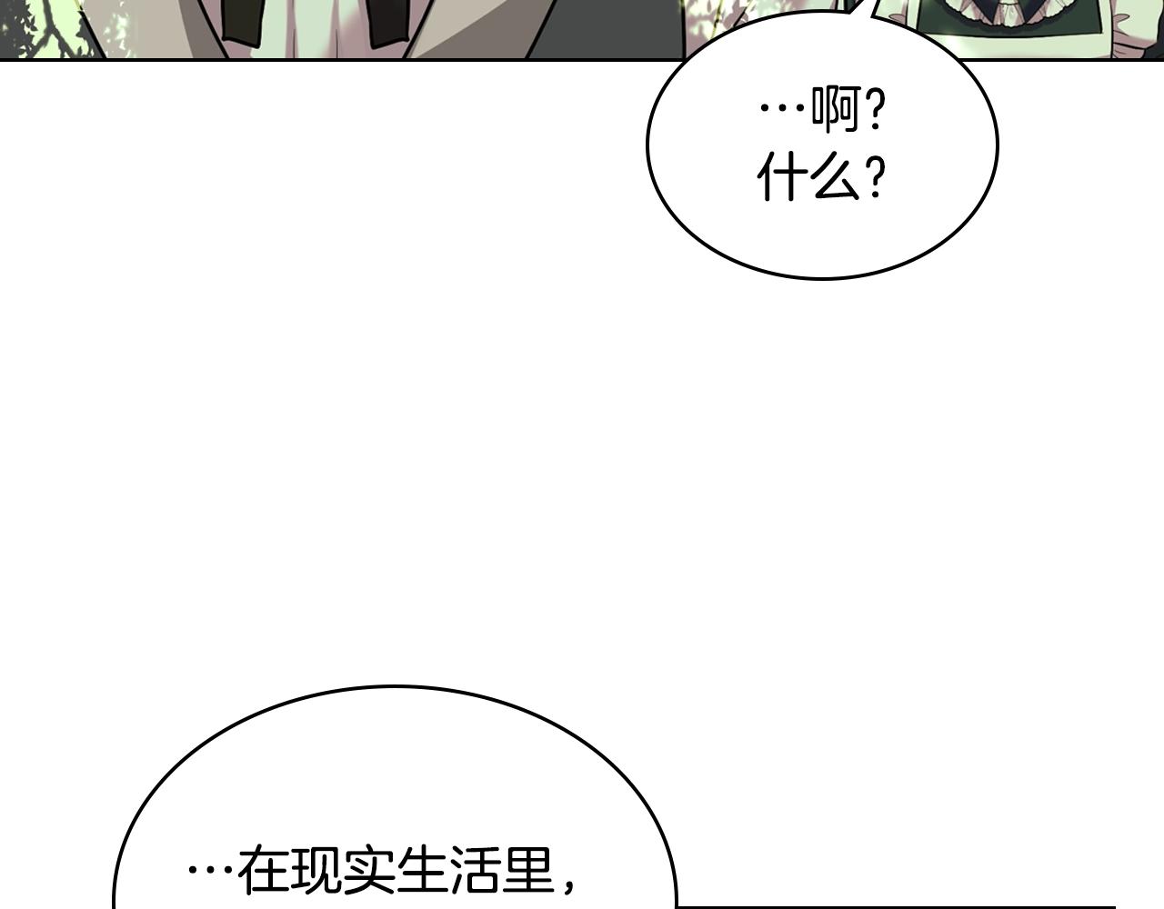 恶毒配角的美德漫画,番外4 场外求助get4图