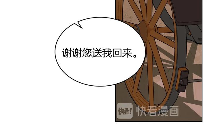 恶毒配角的美德漫画,第45话 进一步的机会3图