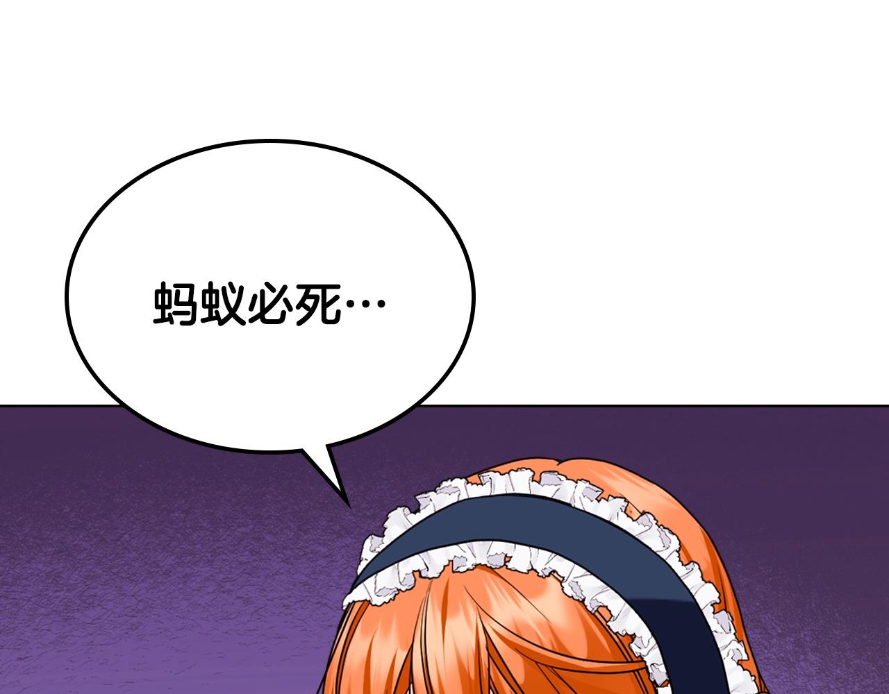 恶毒配角的美德漫画,番外4 场外求助get3图