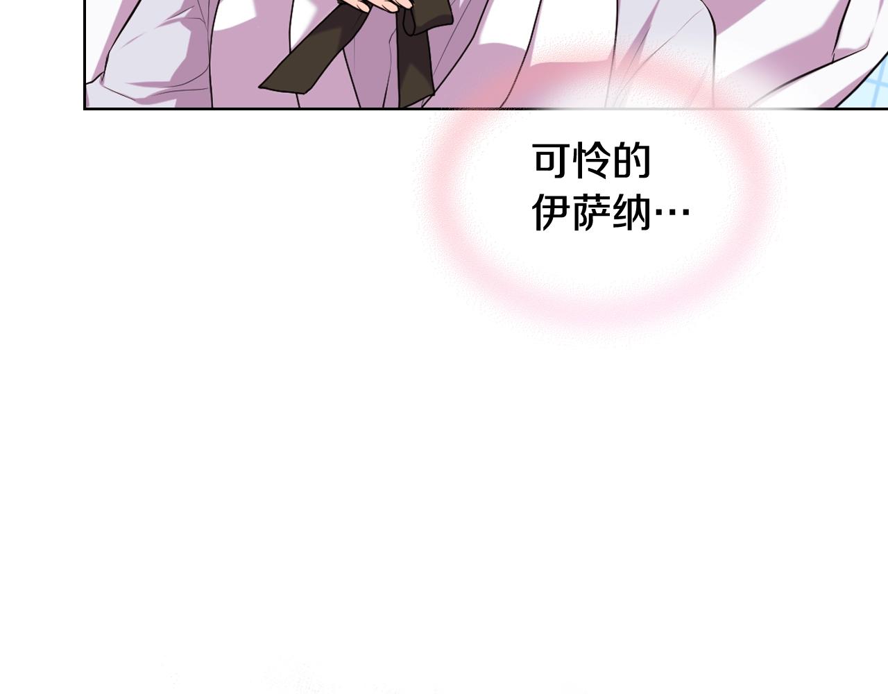 恶毒配角的美德漫画,番外8 你不能把她带走4图