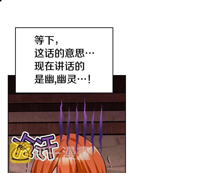 恶毒配角的美德漫画,第55话 诅咒的秘密2图