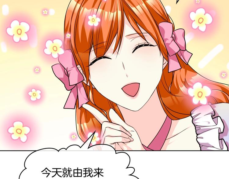 恶毒配角的美德漫画,第49话 真心坦露5图