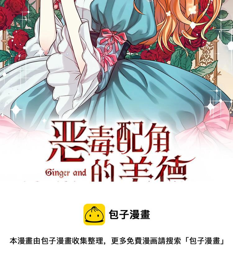 恶毒配角的美德漫画,静静地看你调戏我！1图