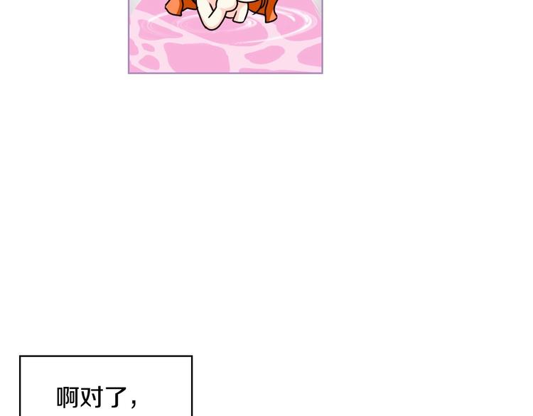 恶毒配角的美德漫画,第43话 指尖的温度5图