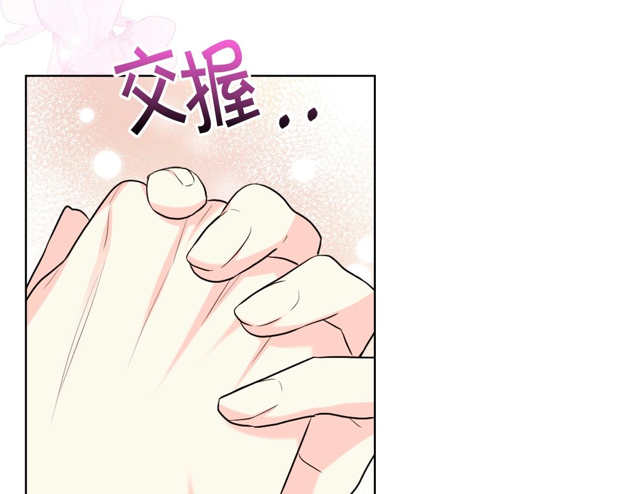 恶毒配角的美德漫画,第66话 进一步了解你5图