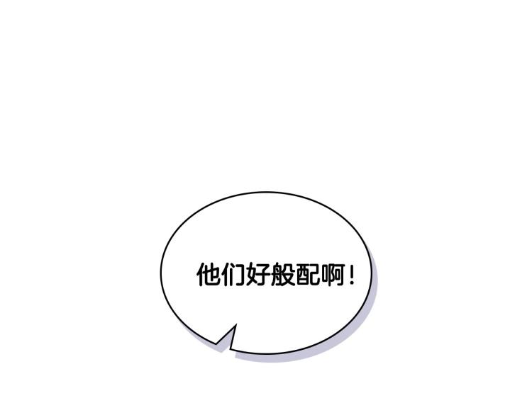恶毒配角的美德漫画,第56话 舞会举高高5图
