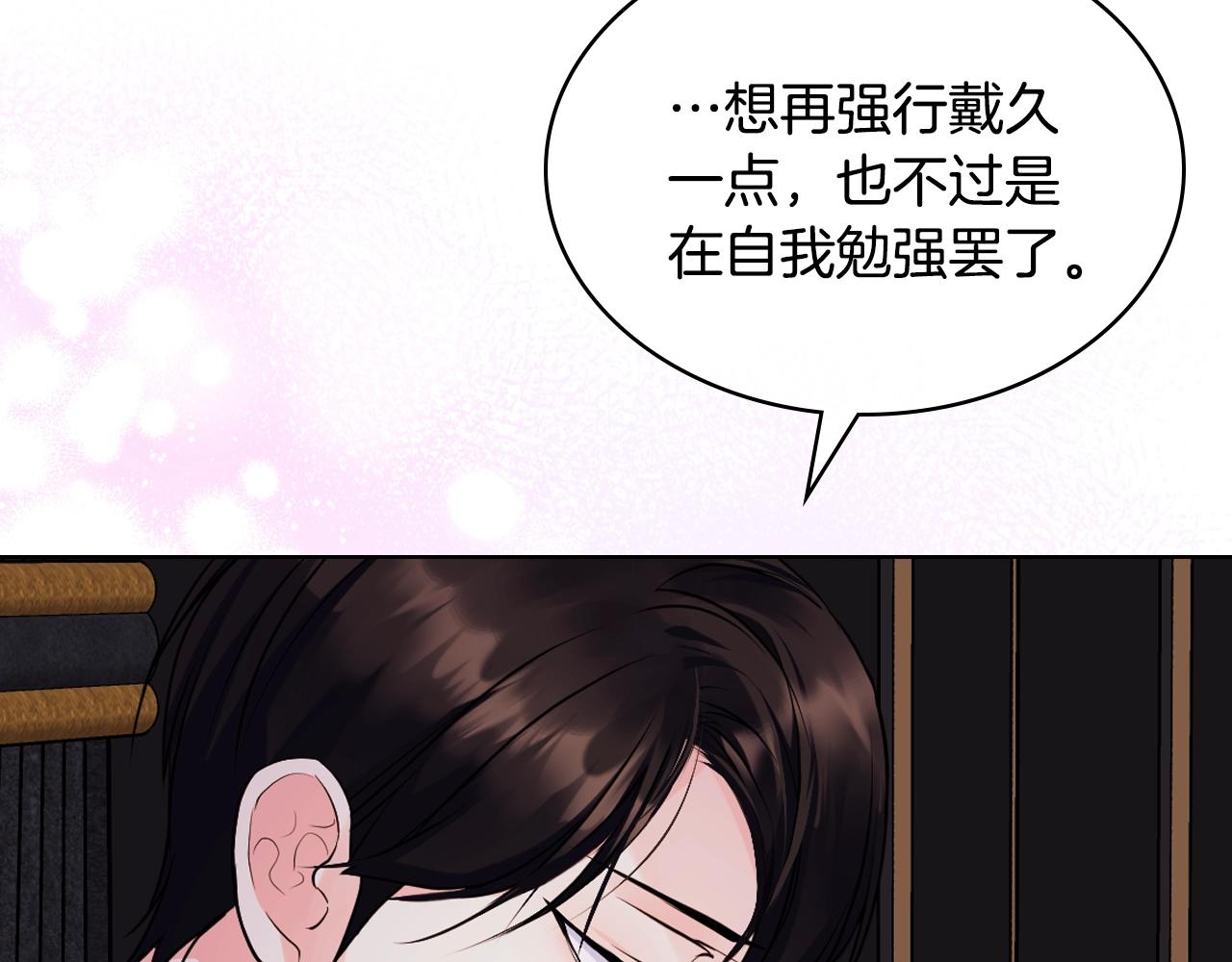 恶毒配角的美德漫画,番外6 牵手睡觉1图